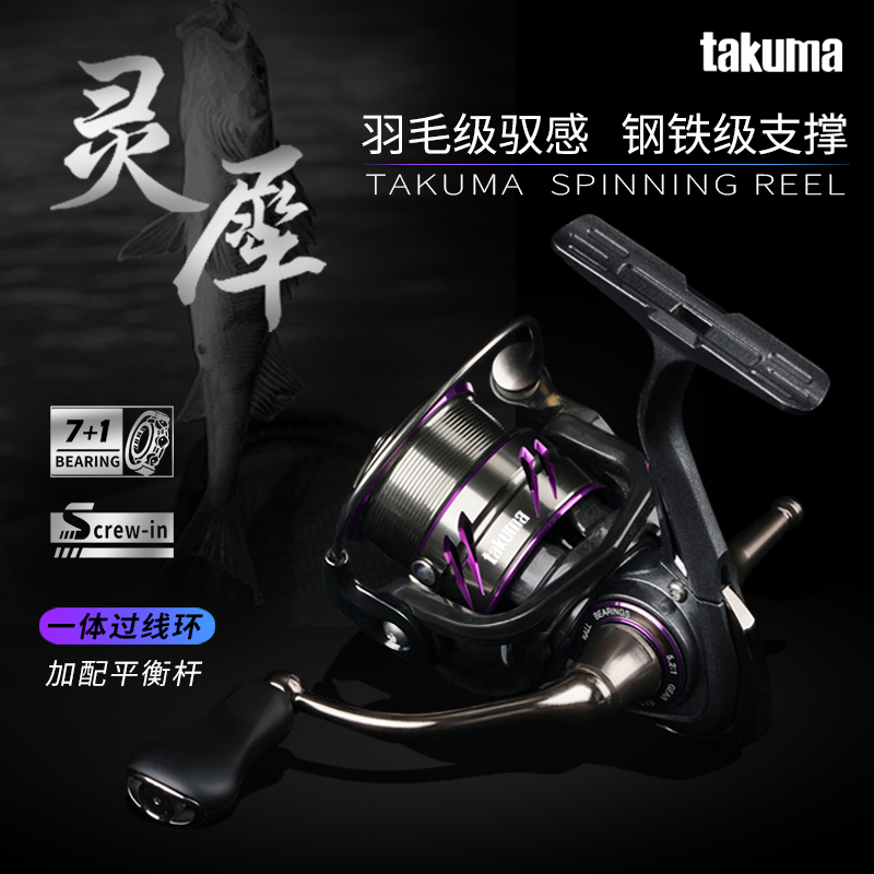 Takuma Lingxi Spinning Reel-Li - Fishing Line Spooler review and price
