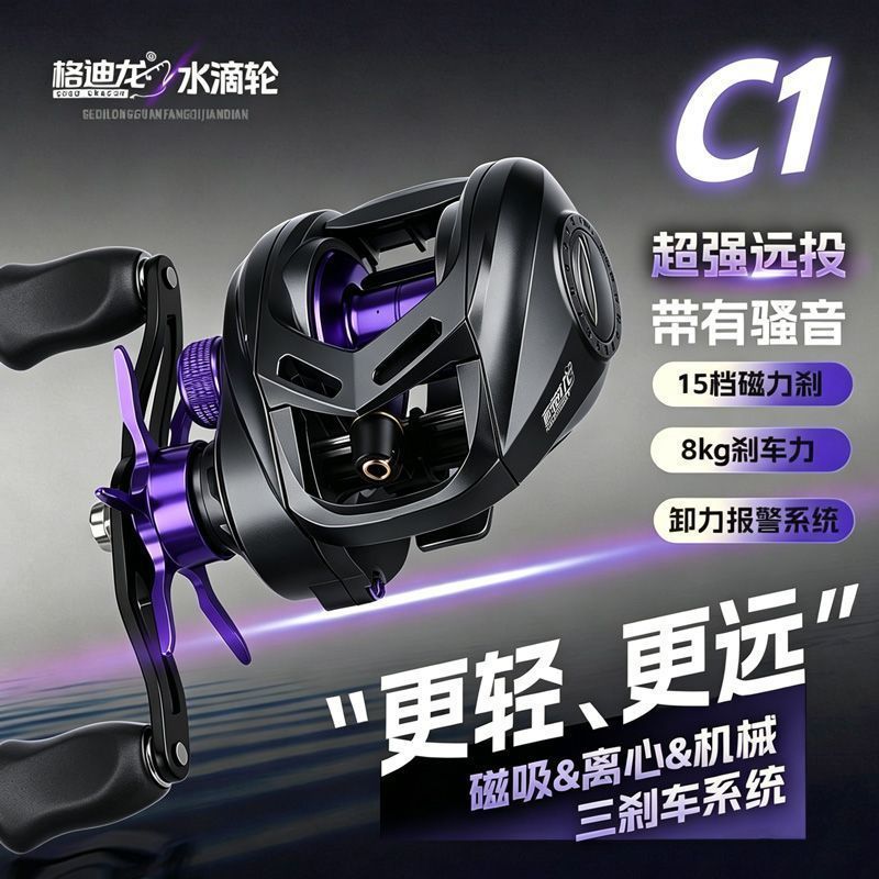 C1 Baitcasting Reel 3 Brake Sy - Ice Fishing Line review and price