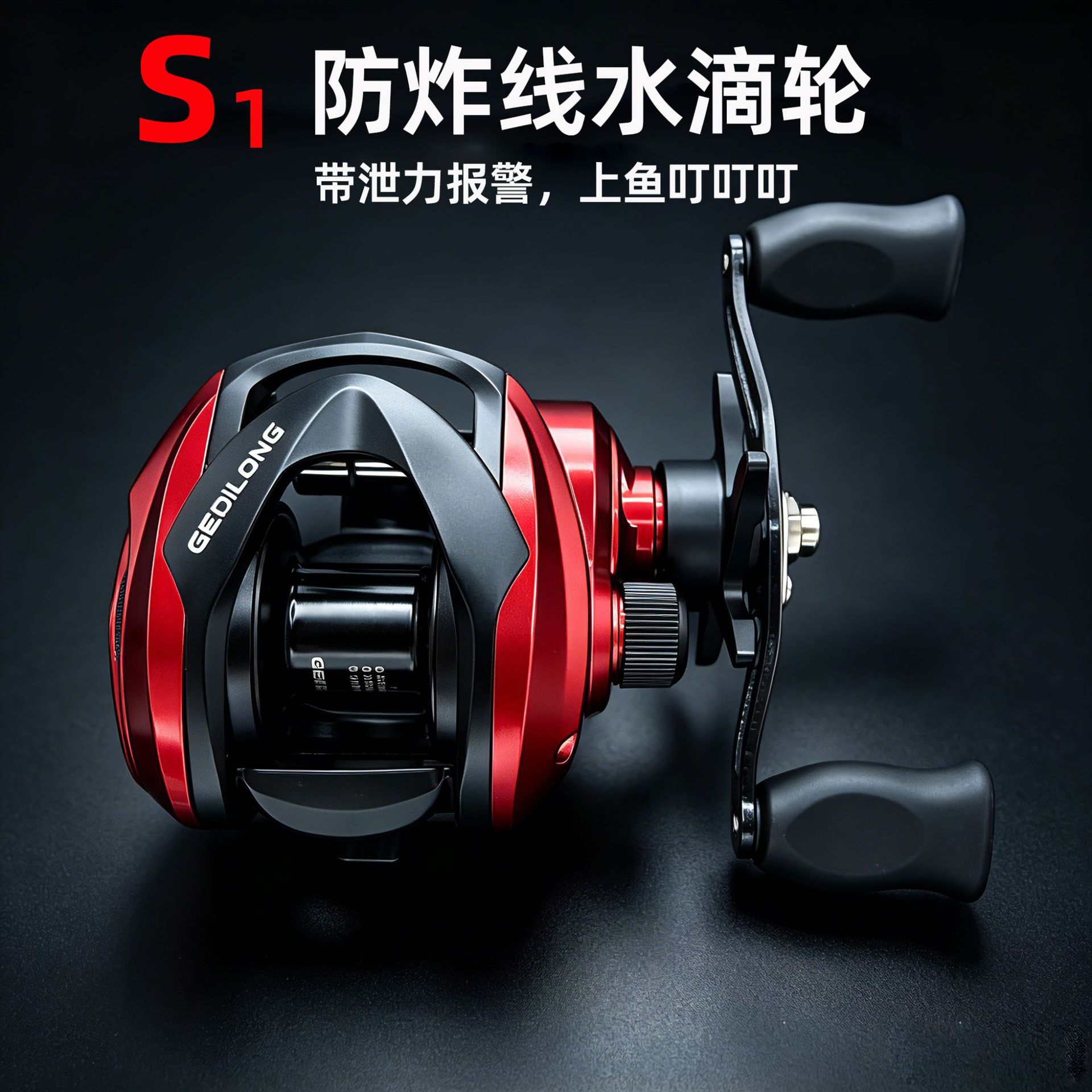 S1 Baitcasting Reel With Drag  - Ice Fishing Line review and price